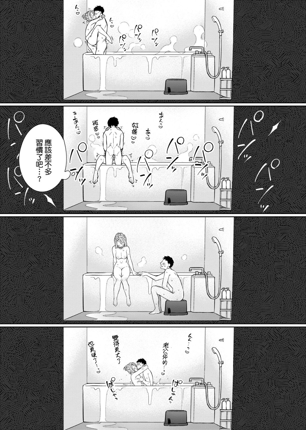 [ぎうにう] ぴゅあ×シコ×みるく [中国翻訳] [DL版]