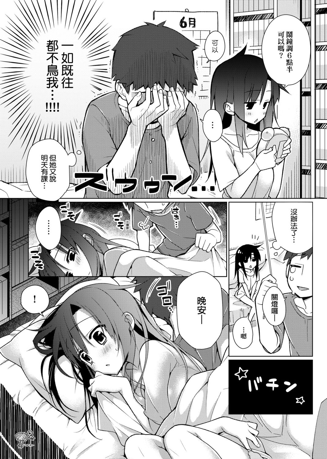 [ぎうにう] ぴゅあ×シコ×みるく [中国翻訳] [DL版]