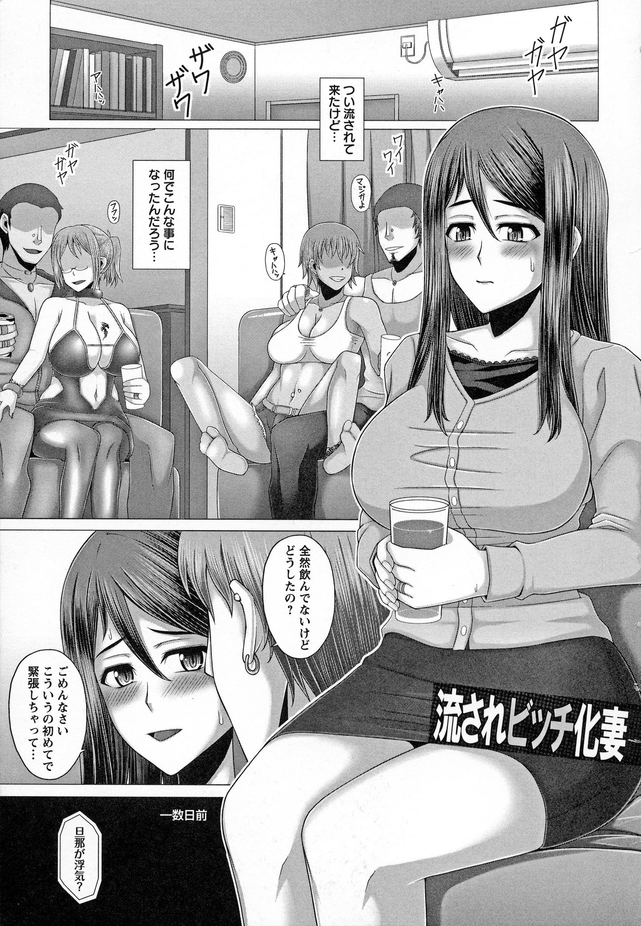[井上七樹] 黒ギャル堕ち ～24時姦コンビニビッチ化～ [無修正]