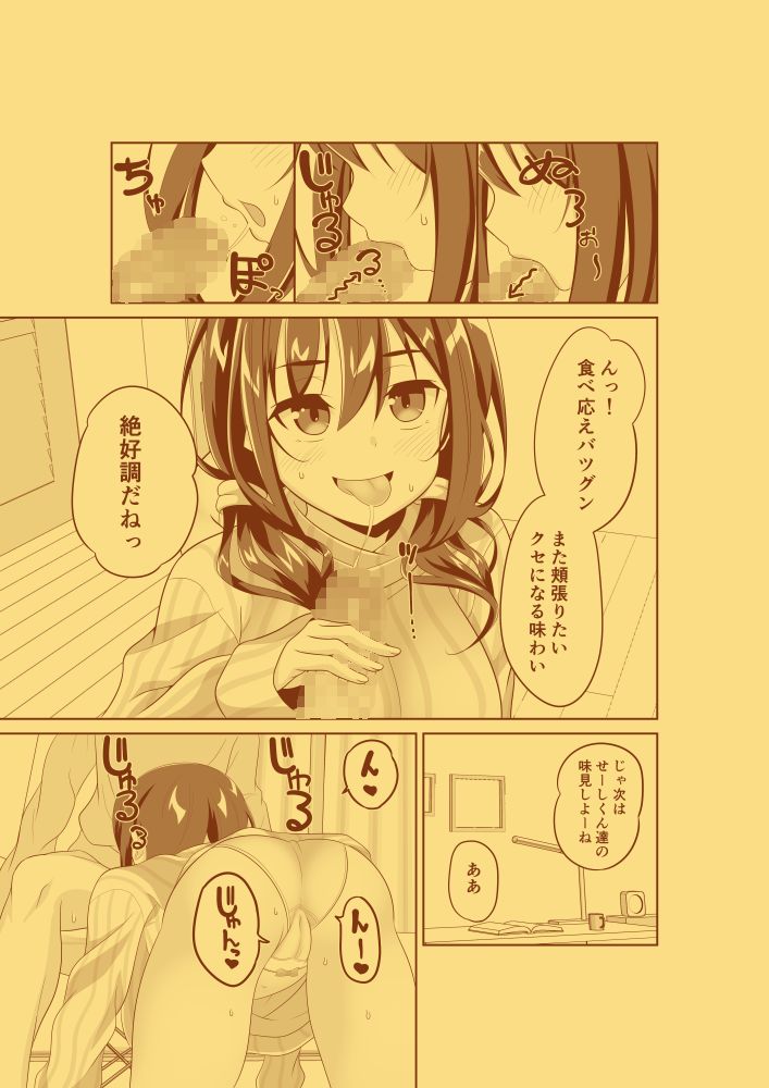 [SISAチ (シサチ)] 妹が日課で兄とエッチする話