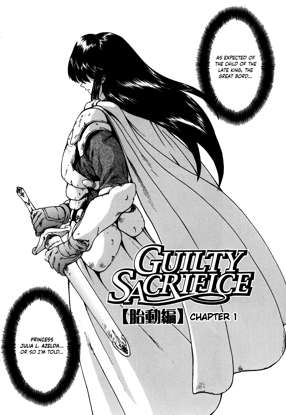 [向正義] GUILTY SACRIFICE 【胎動編】 第1-8話 [英訳]