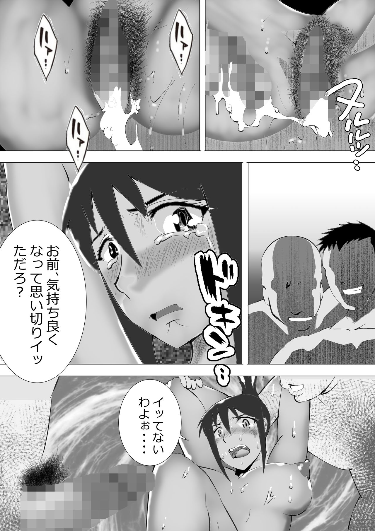 [のんちゃん堂] 寝取られ被害者の会☆