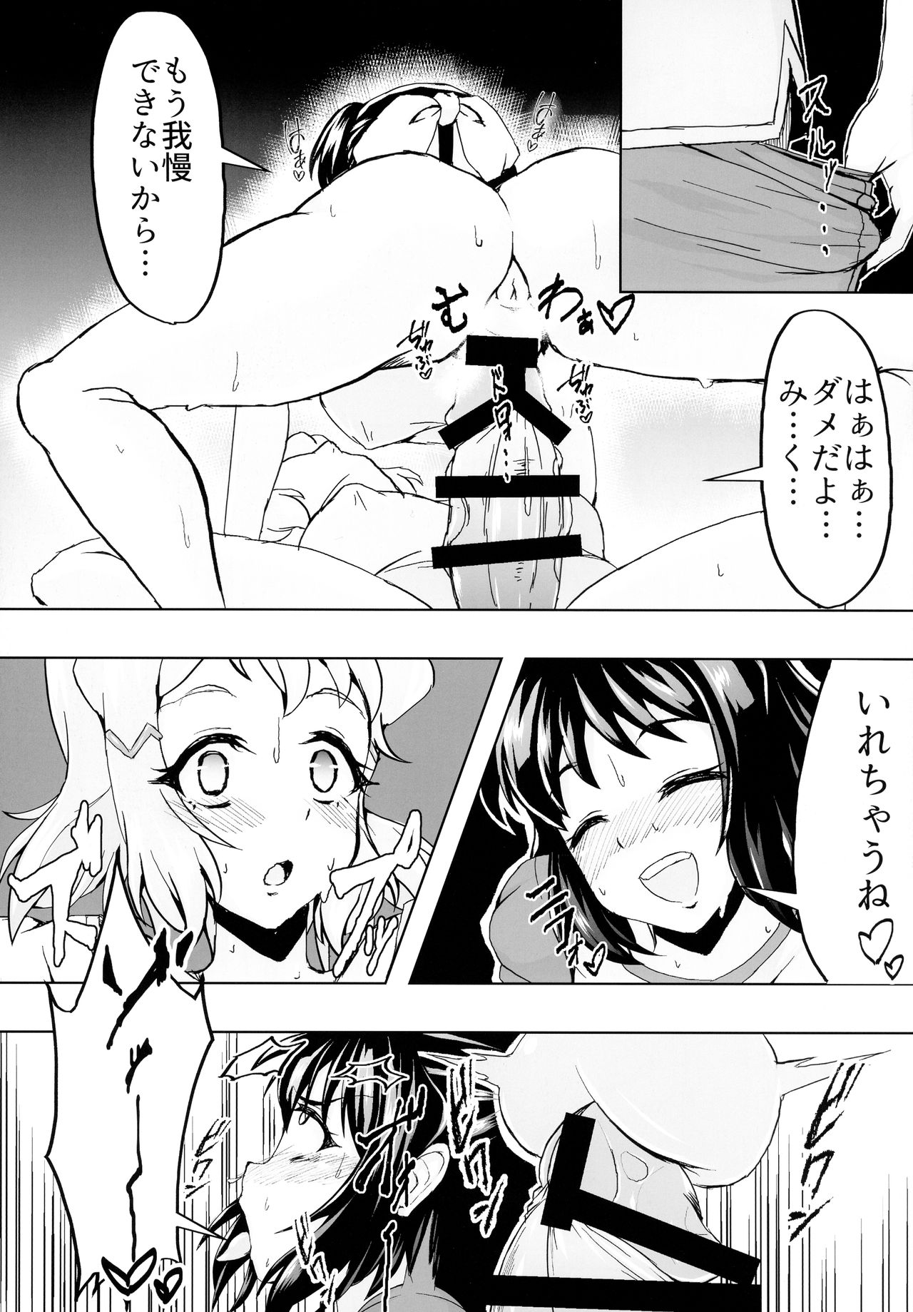 (エアコミケ3) [ひびみくふたなりの会が現れた！！(よろず)] フタりデュエット【特典付】(戦姫絶唱シンフォギア)