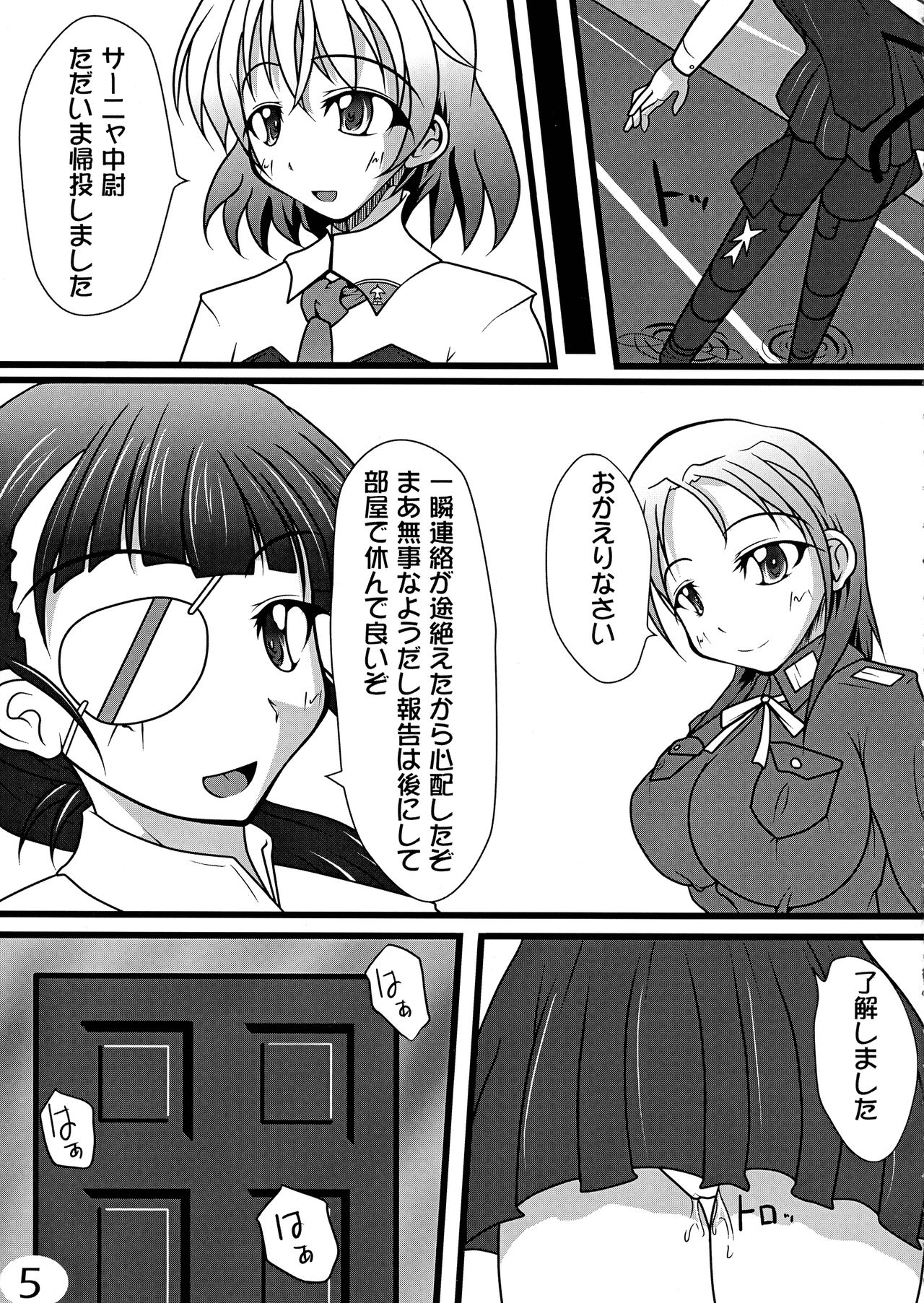 (ふたけっと5) [黒杜屋 (クロ)] フタリノオト (ストライクウィッチーズ)
