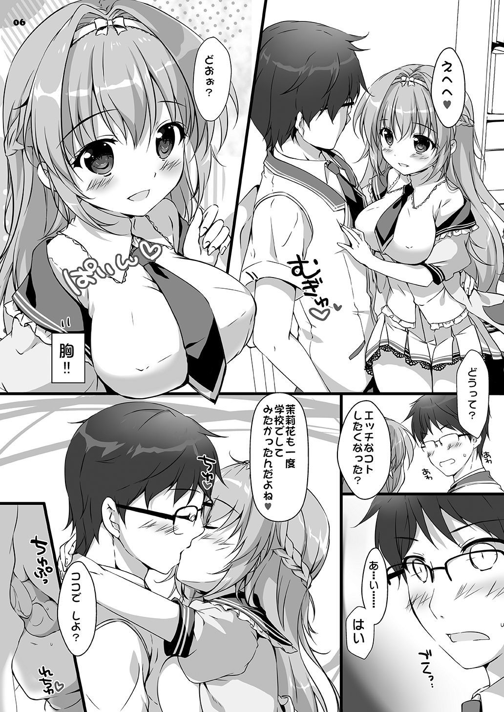 がこうでしたい×の箏