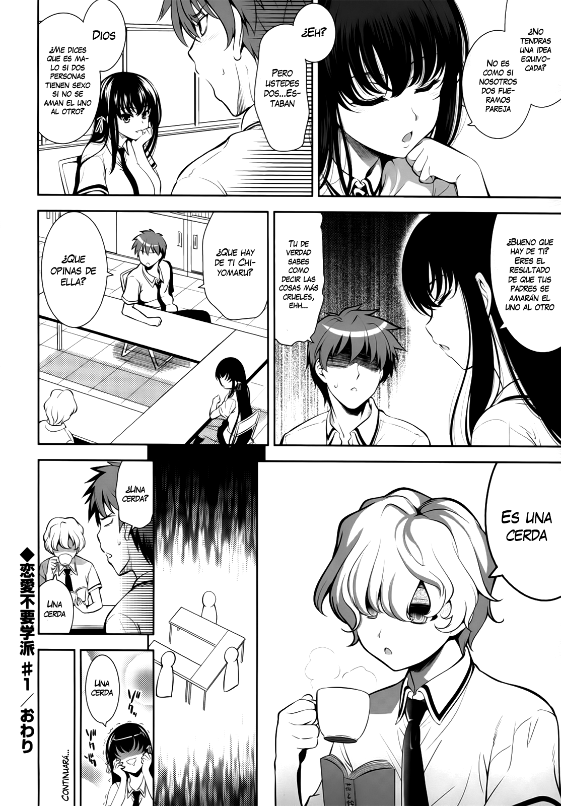 レナイ風陽学葉（無検閲）