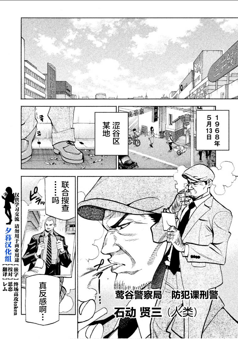 危険な1969年Vol.1ch.1