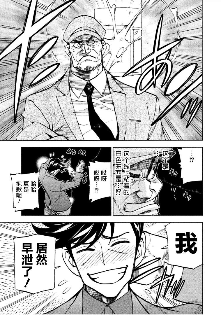 危険な1969年Vol.1ch.1