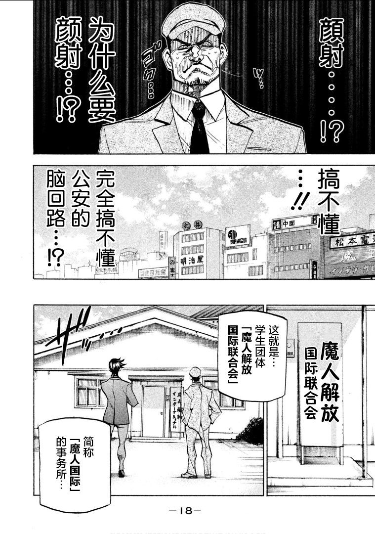 危険な1969年Vol.1ch.1