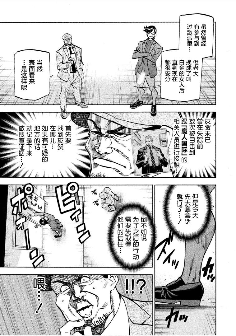 危険な1969年Vol.1ch.1