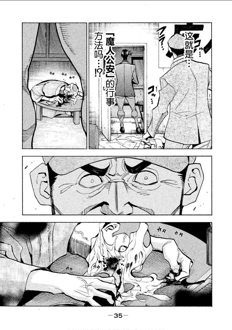 危険な1969年Vol.1ch.1