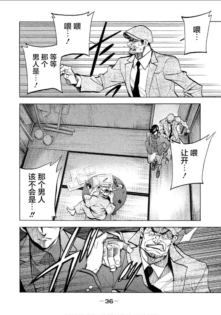 危険な1969年Vol.1ch.1