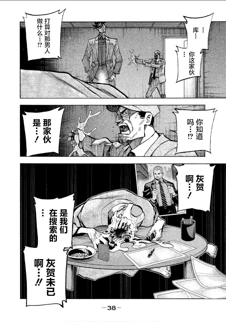 危険な1969年Vol.1ch.1