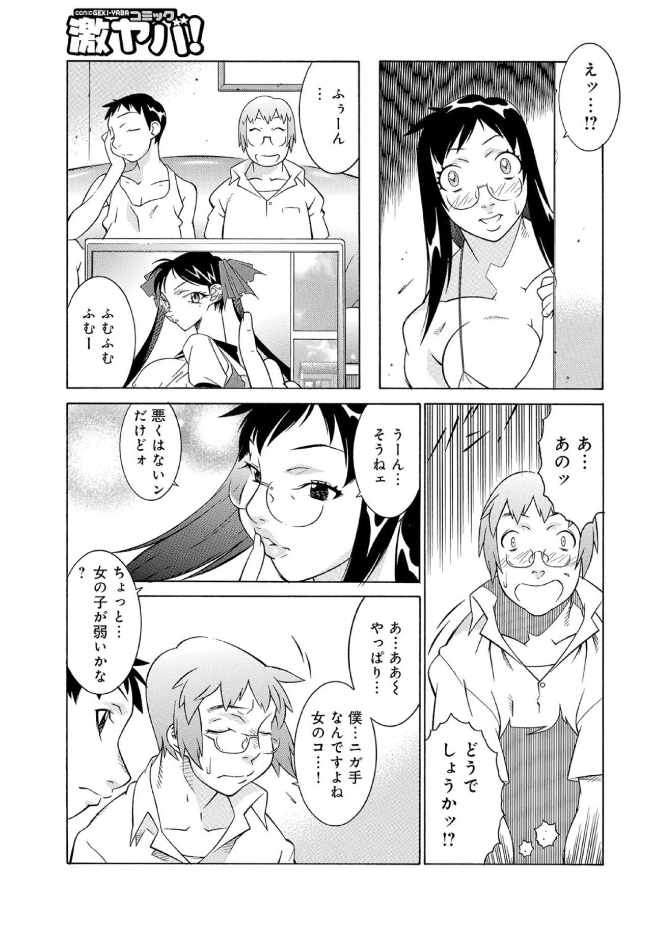 おかあさんはエロマンガカ02