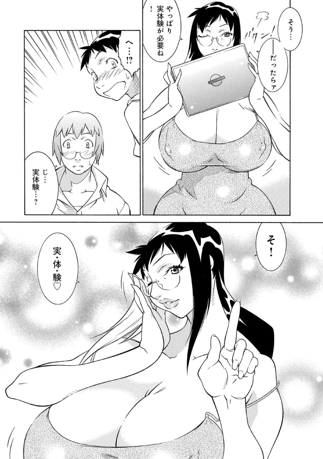 おかあさんはエロマンガカ02