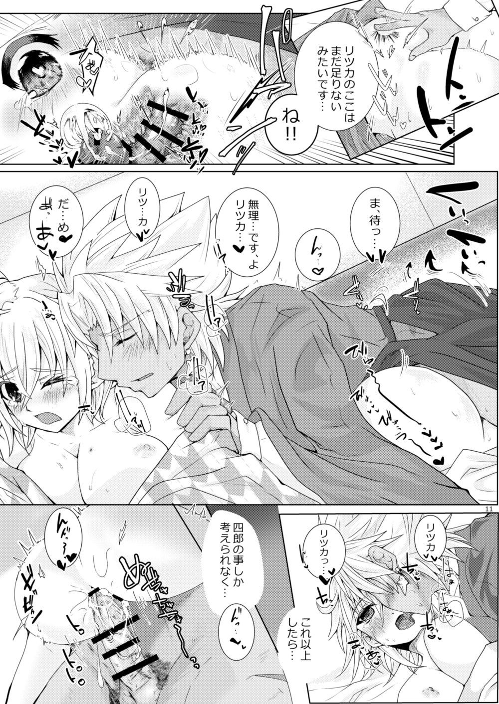 （雷一。