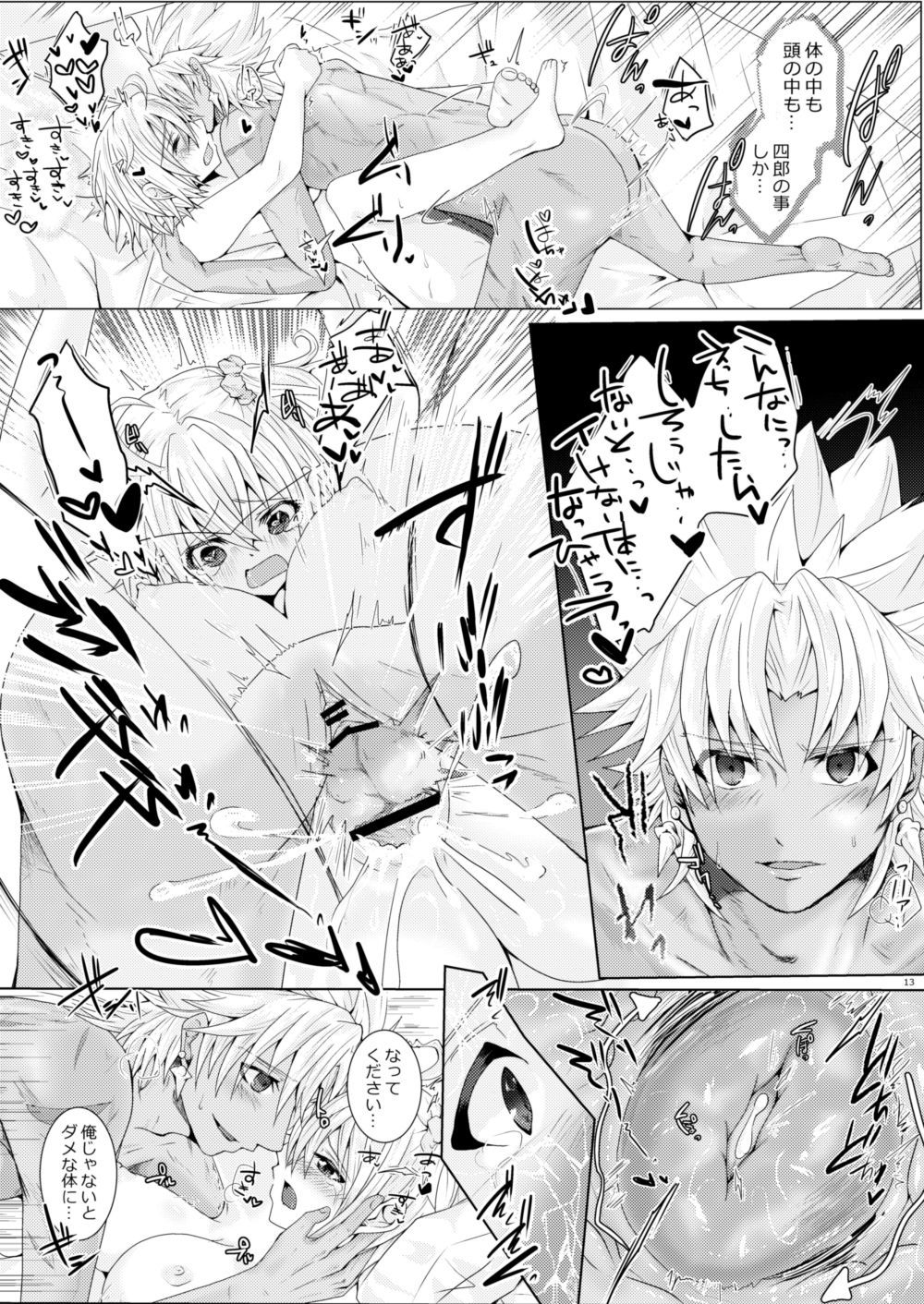 （雷一。