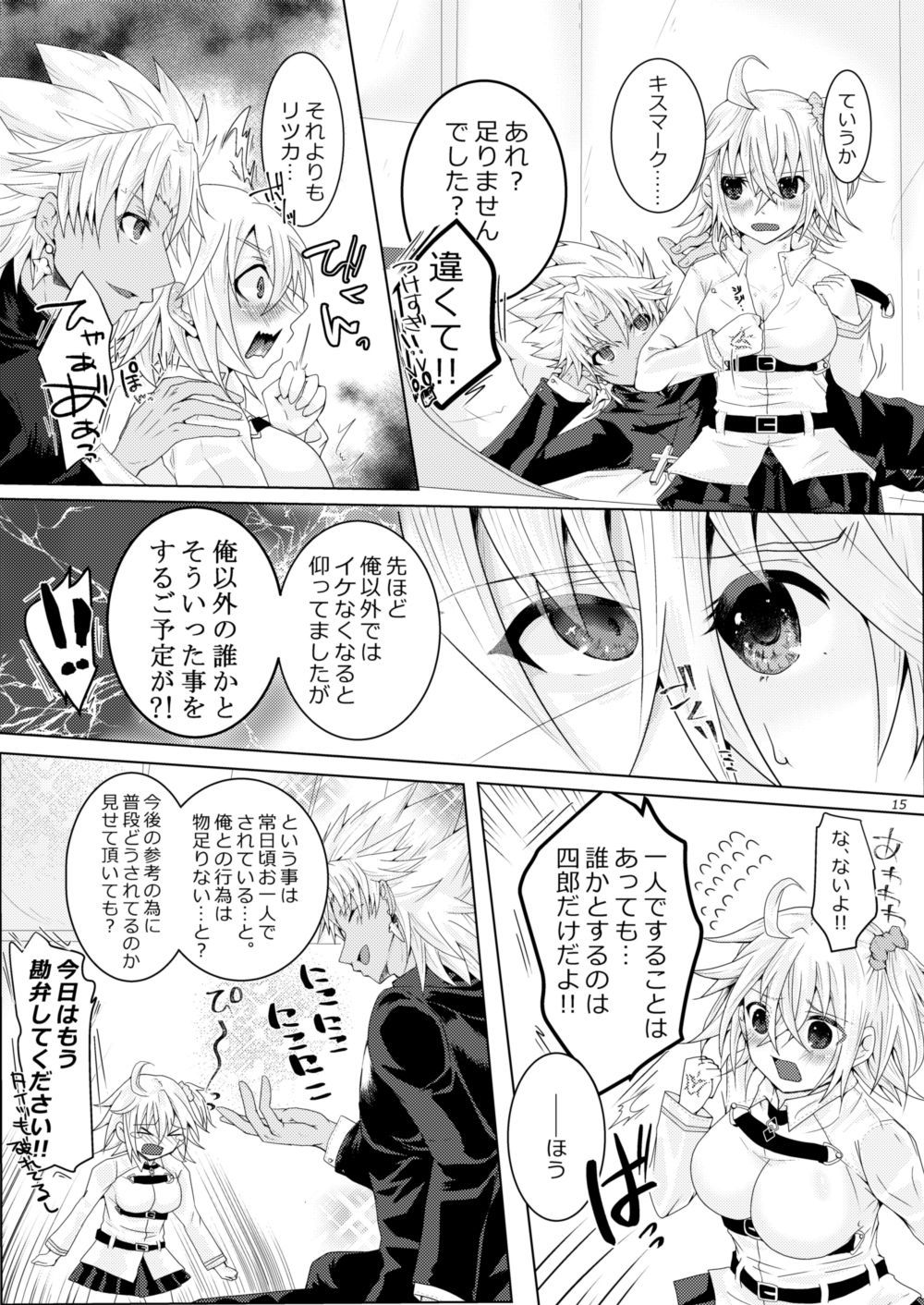（雷一。
