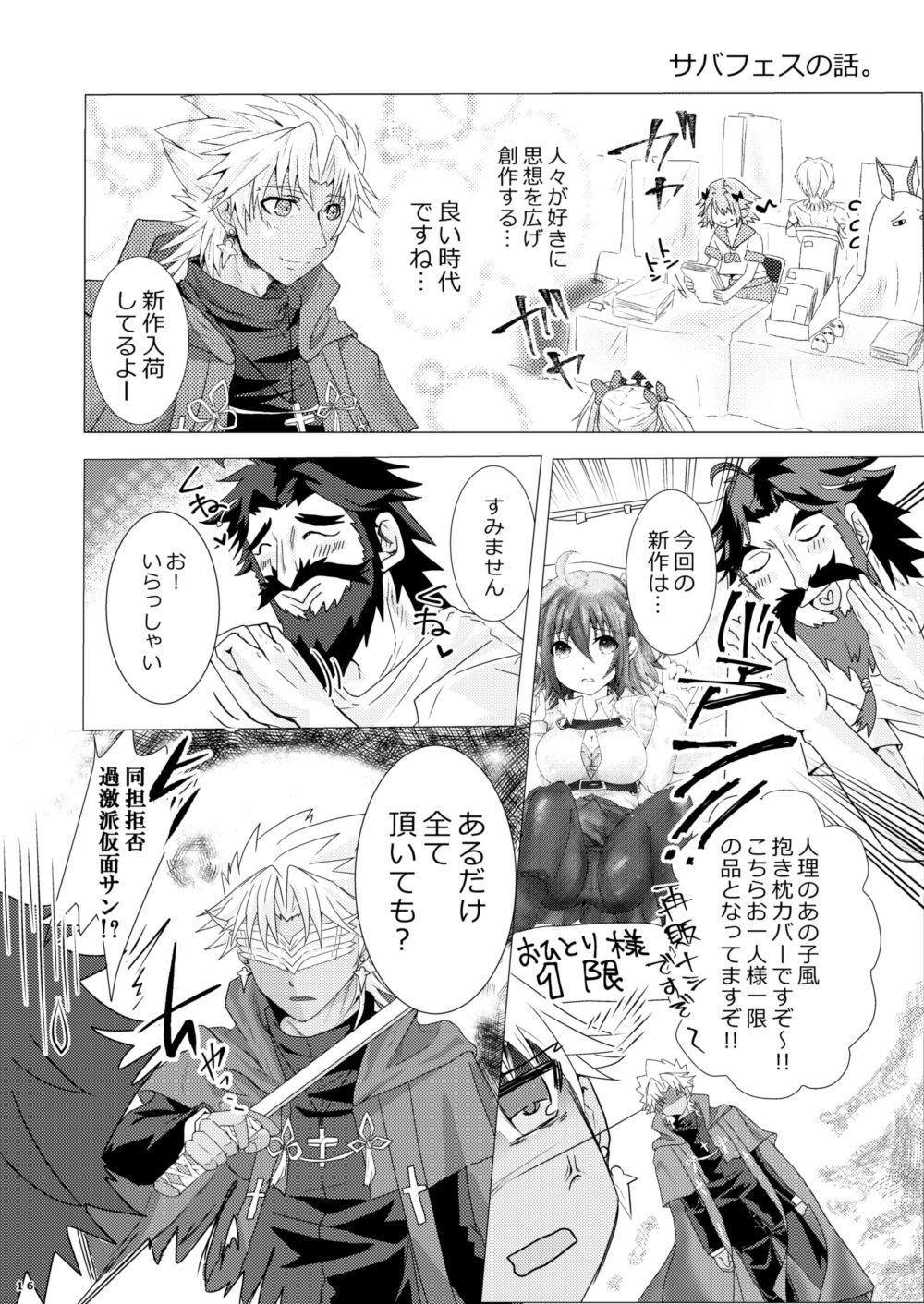 （雷一。