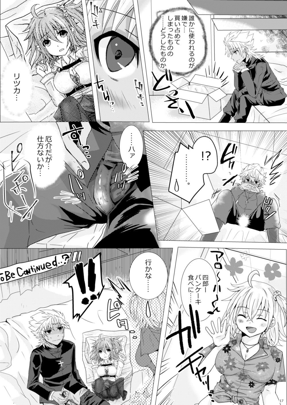 （雷一。