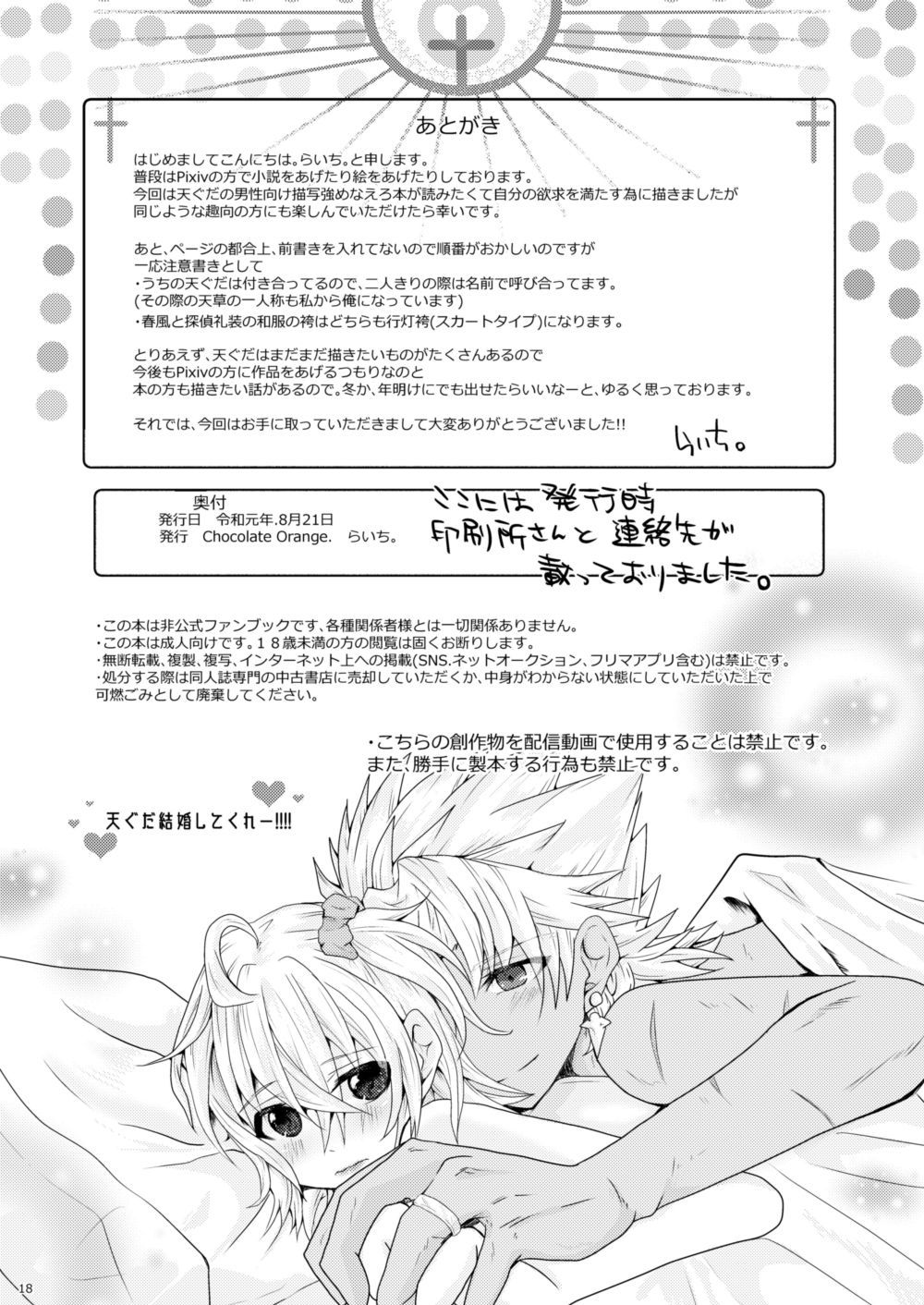 （雷一。
