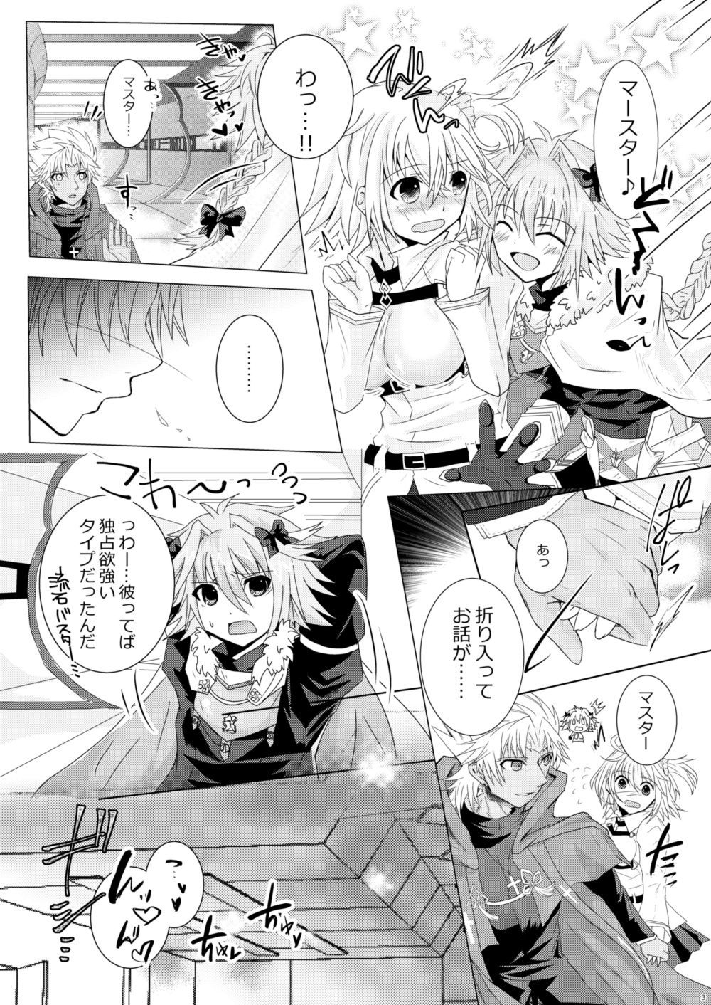 （雷一。