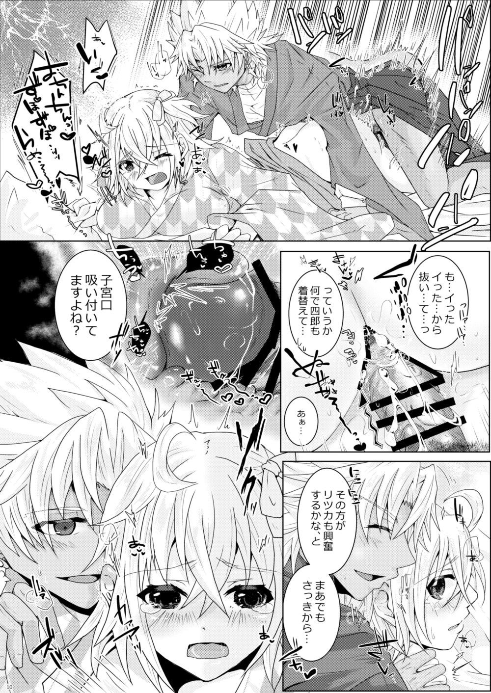 （雷一。