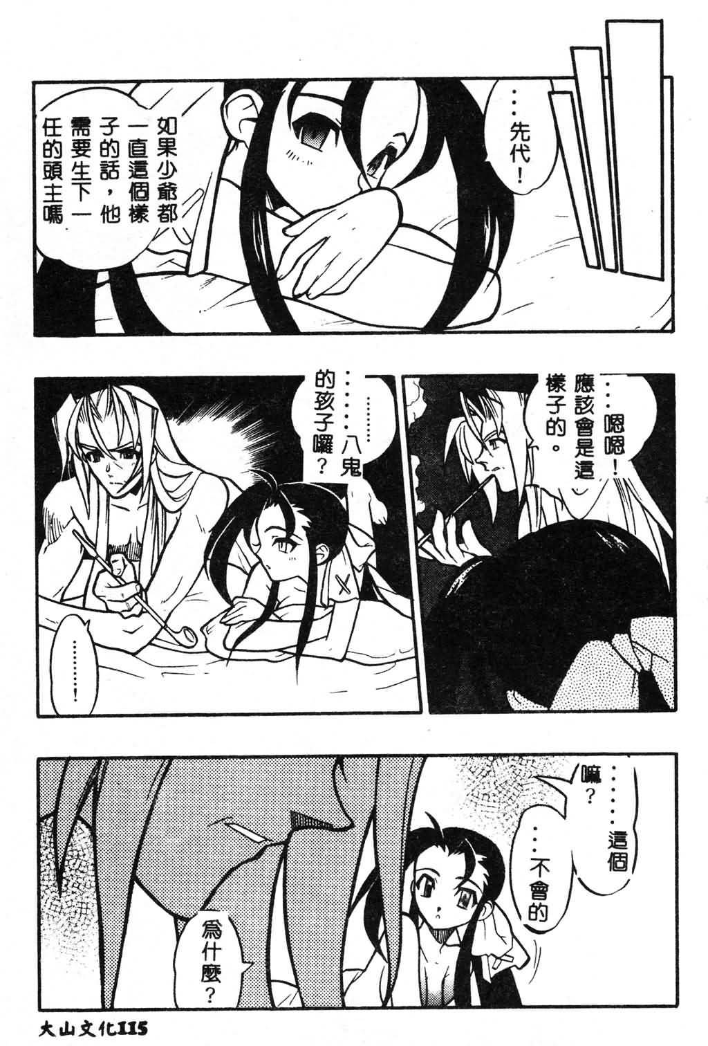 ふうさつ百科