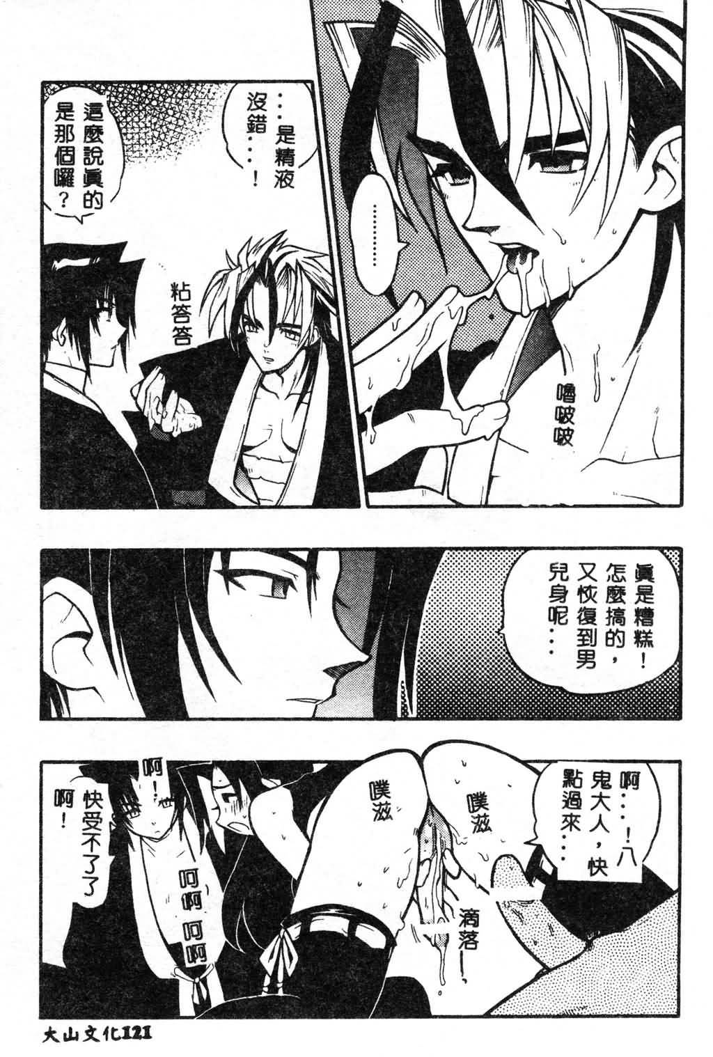 ふうさつ百科
