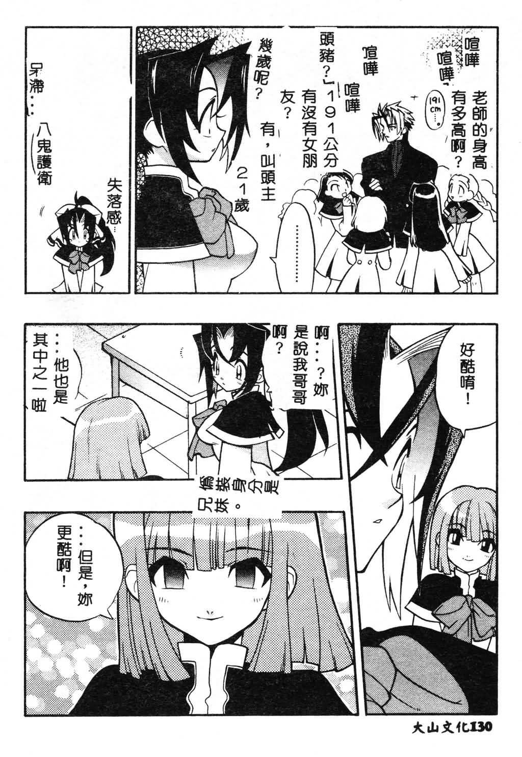 ふうさつ百科