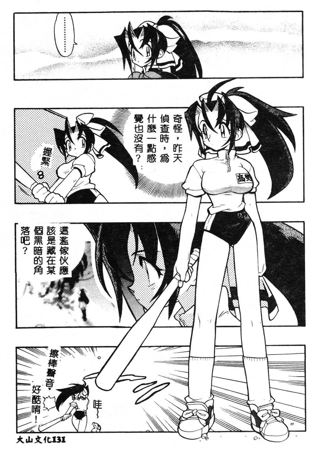 ふうさつ百科