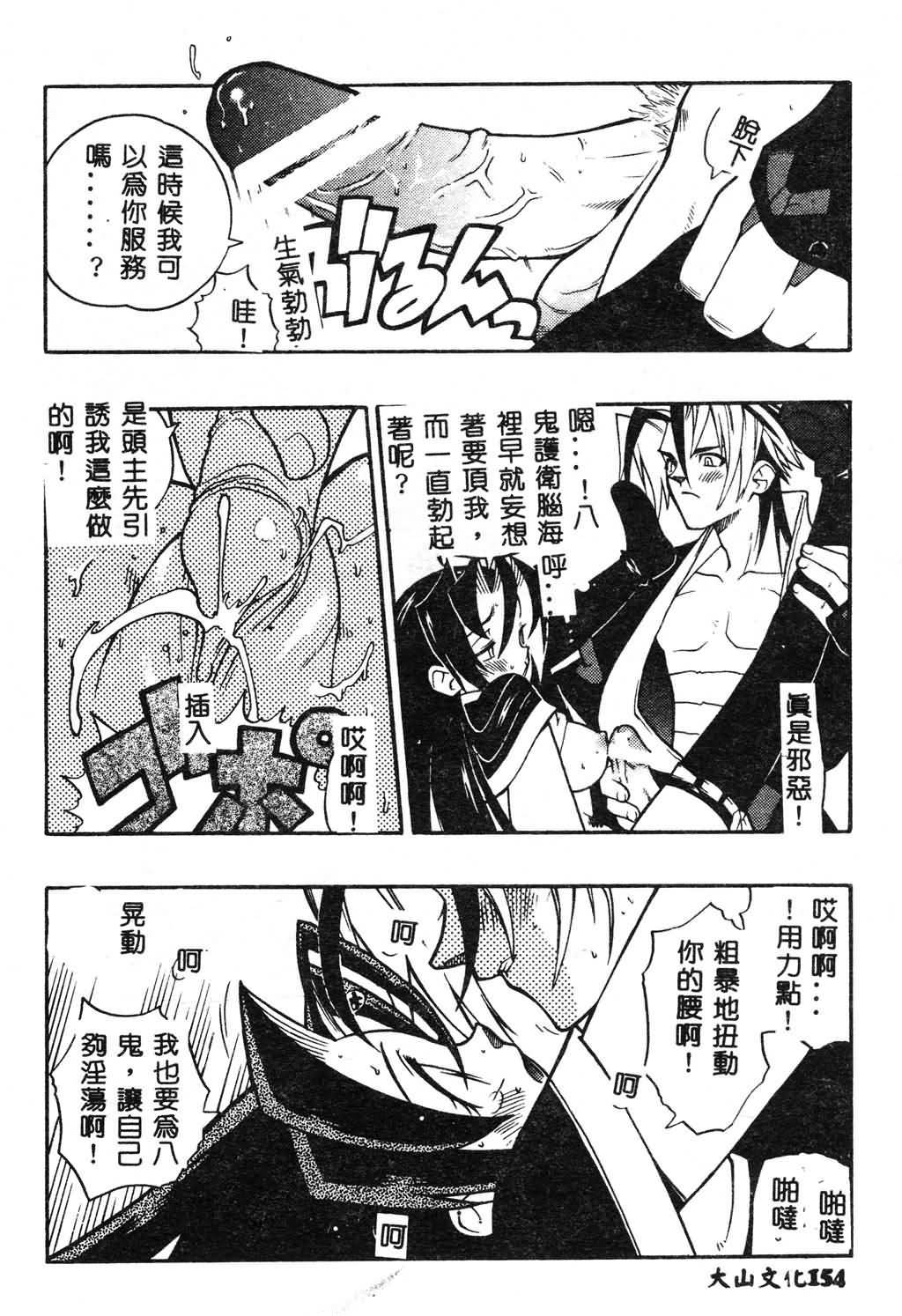 ふうさつ百科