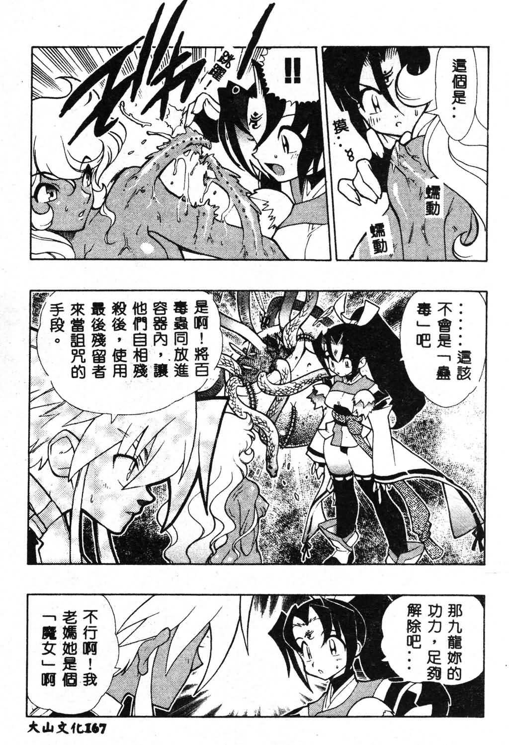 ふうさつ百科