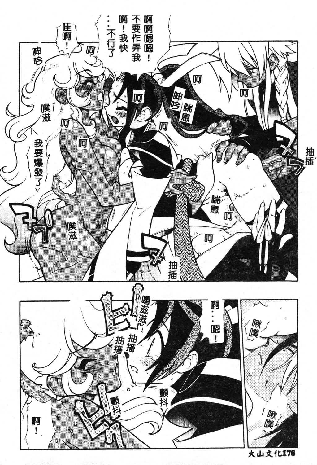 ふうさつ百科