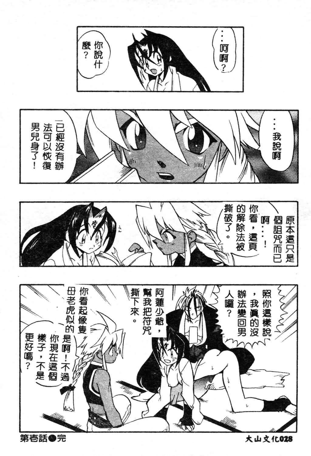ふうさつ百科