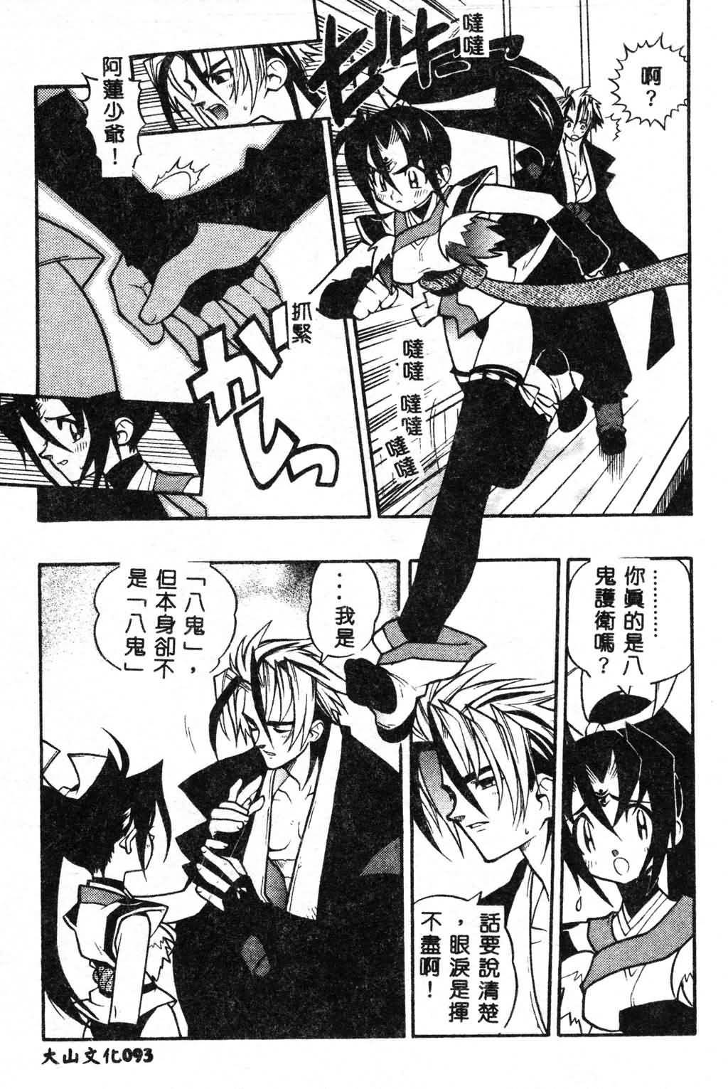 ふうさつ百科