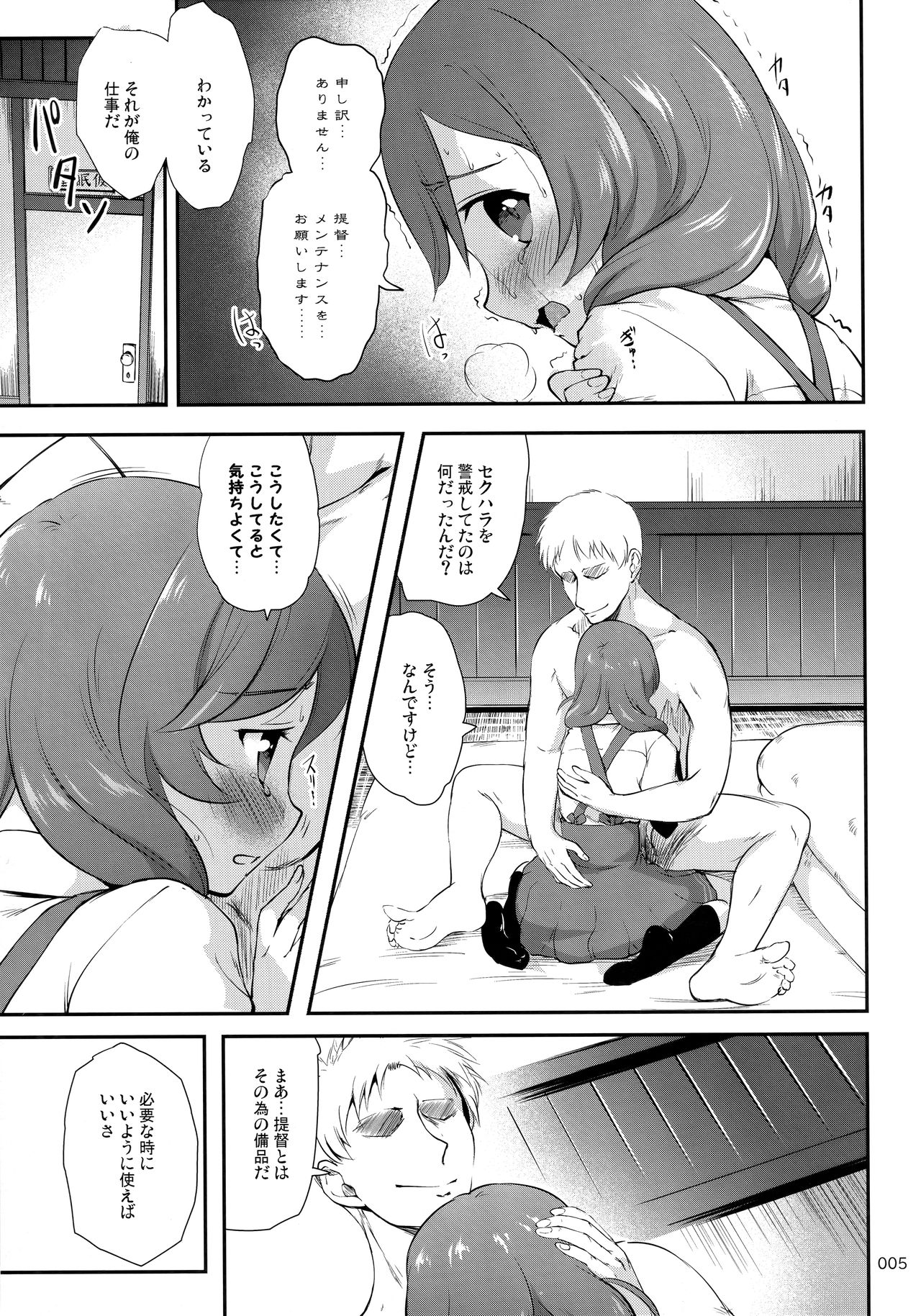 (C96) [かじむらマーケット (かじむらカジマ)] ですこん!!23 (艦隊これくしょん -艦これ-)