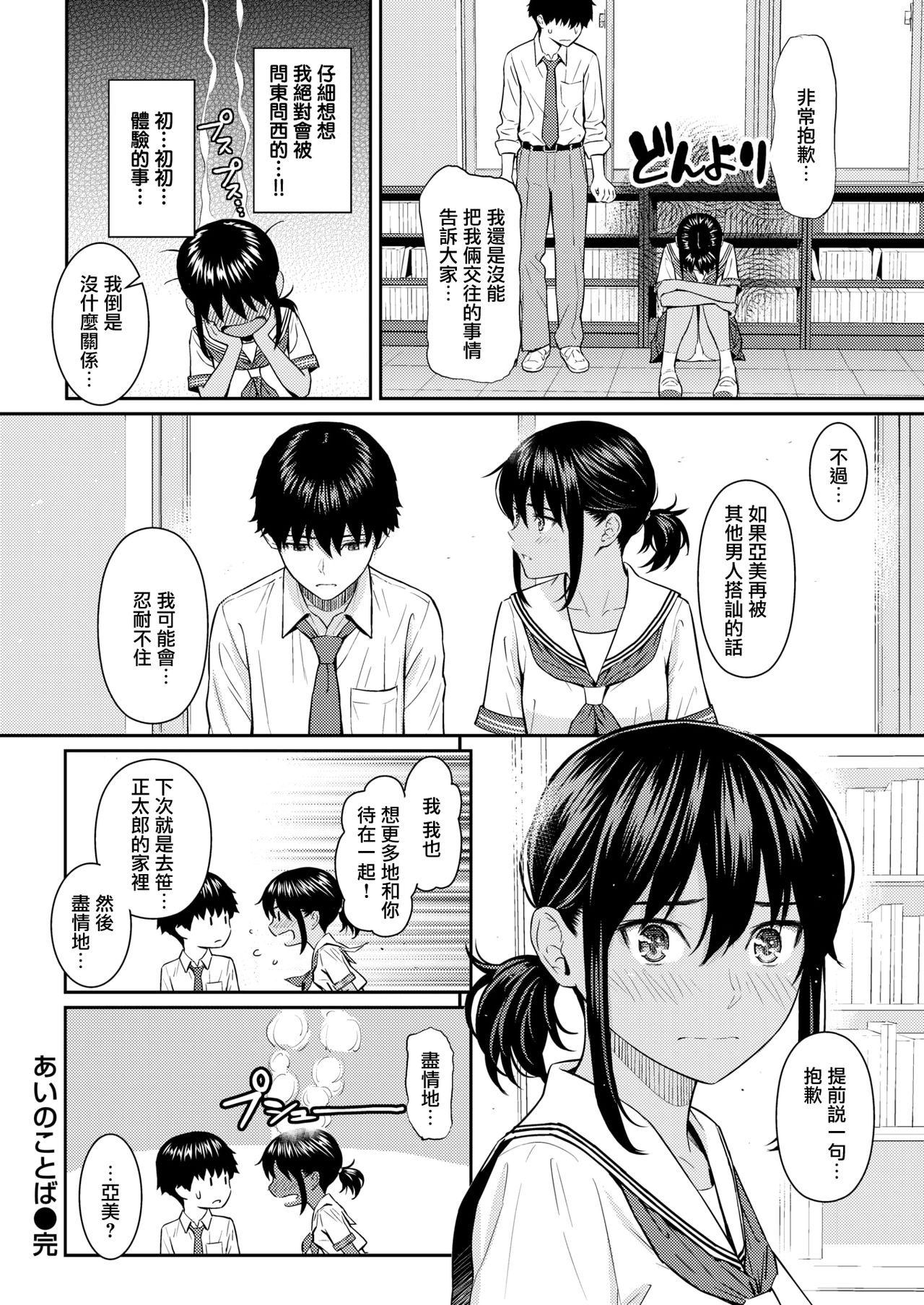 [ホムンクルス] あいのことば (COMIC 快楽天 2021年8月号) [中国翻訳] [DL版]