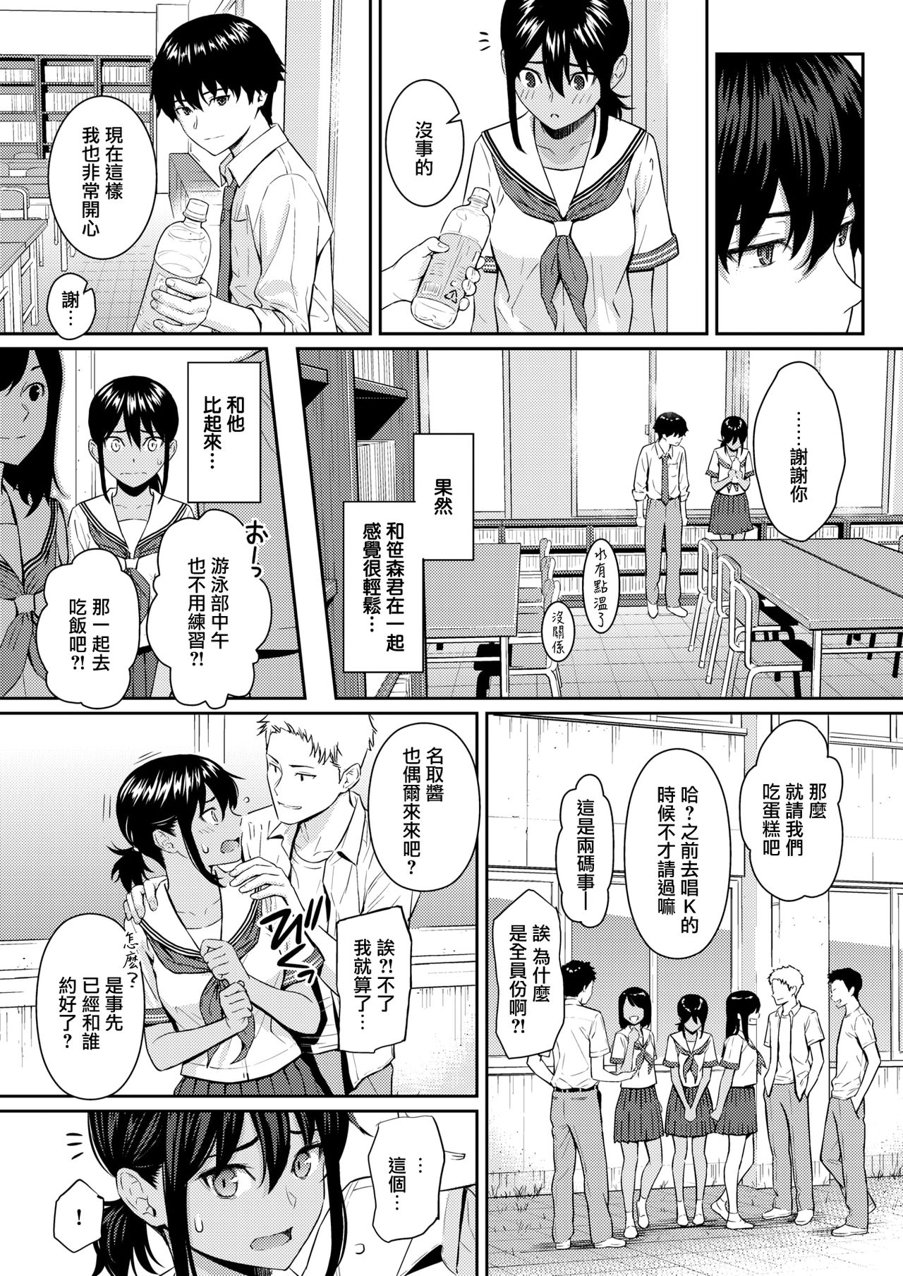 [ホムンクルス] あいのことば (COMIC 快楽天 2021年8月号) [中国翻訳] [DL版]