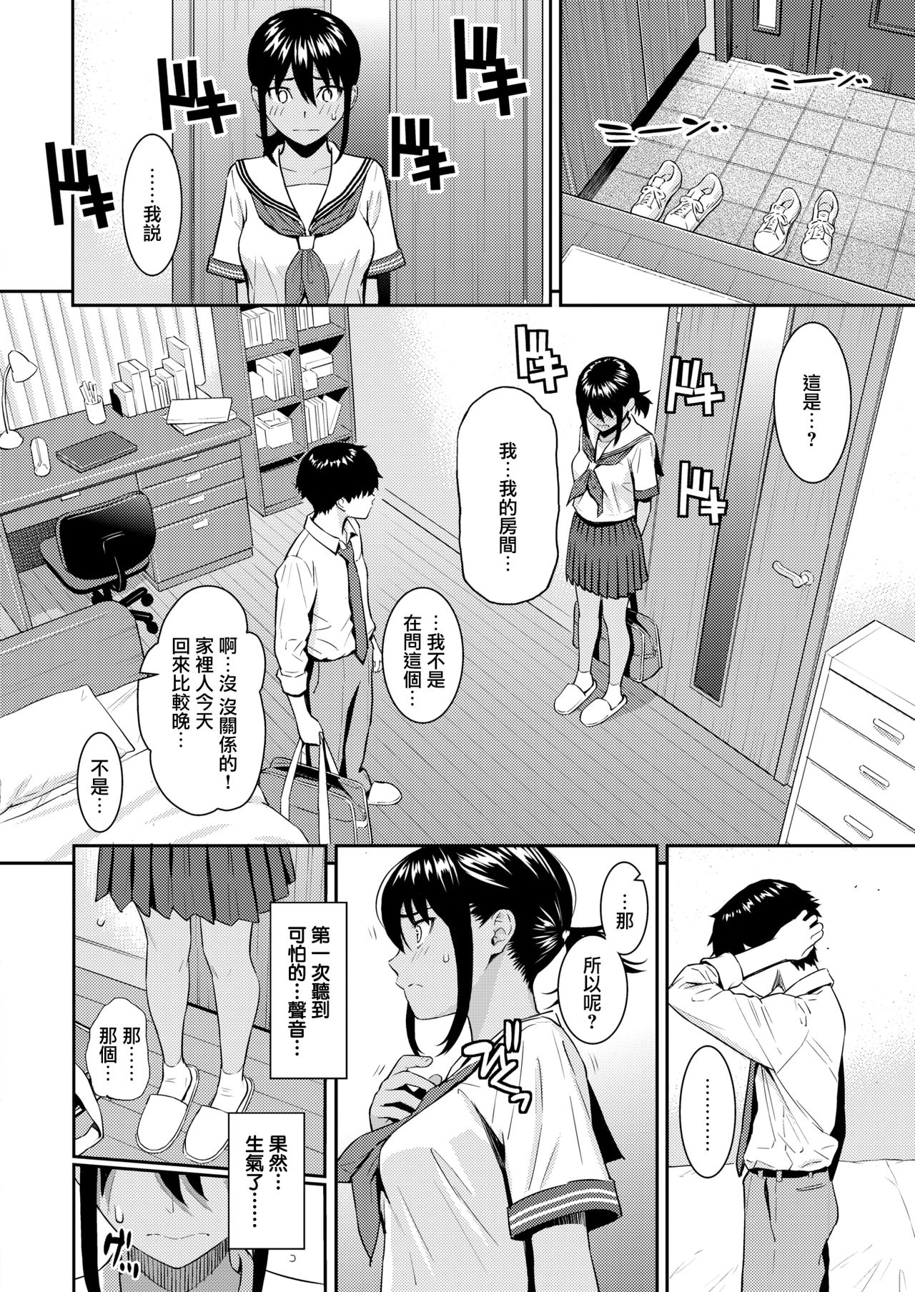 [ホムンクルス] あいのことば (COMIC 快楽天 2021年8月号) [中国翻訳] [DL版]