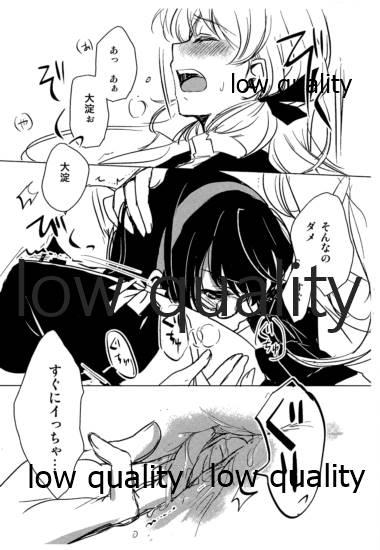(COMIC1☆9) [シフトライトアリスメティック (Nacht)] Pitch a curtain (艦隊これくしょん -艦これ- )