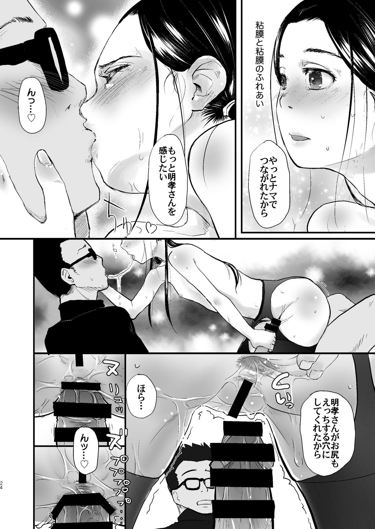 [ツマサキレーベル (左カゲトラ)] 37歳と1X歳のA感覚開発日誌 [DL版]
