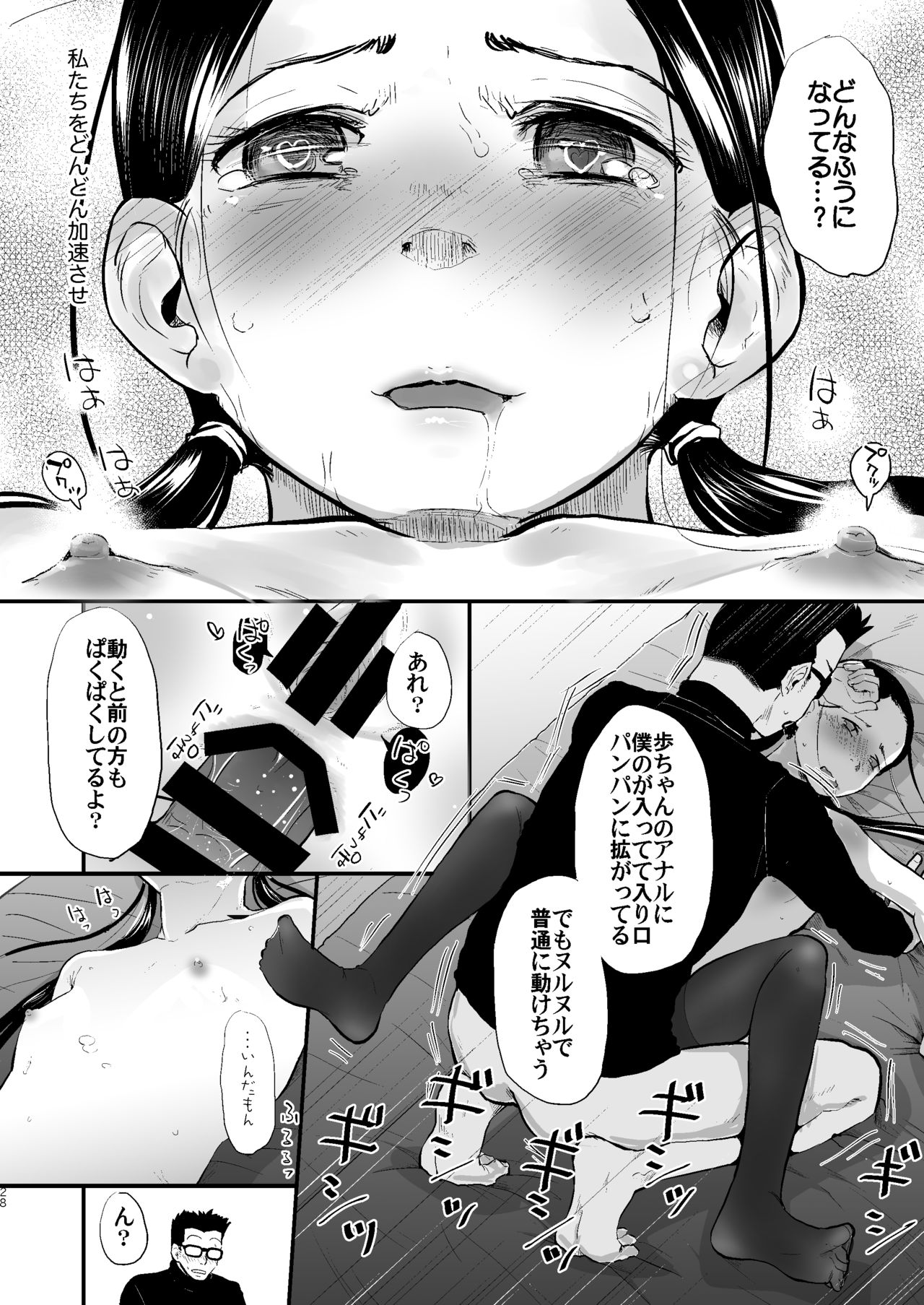 [ツマサキレーベル (左カゲトラ)] 37歳と1X歳のA感覚開発日誌 [DL版]