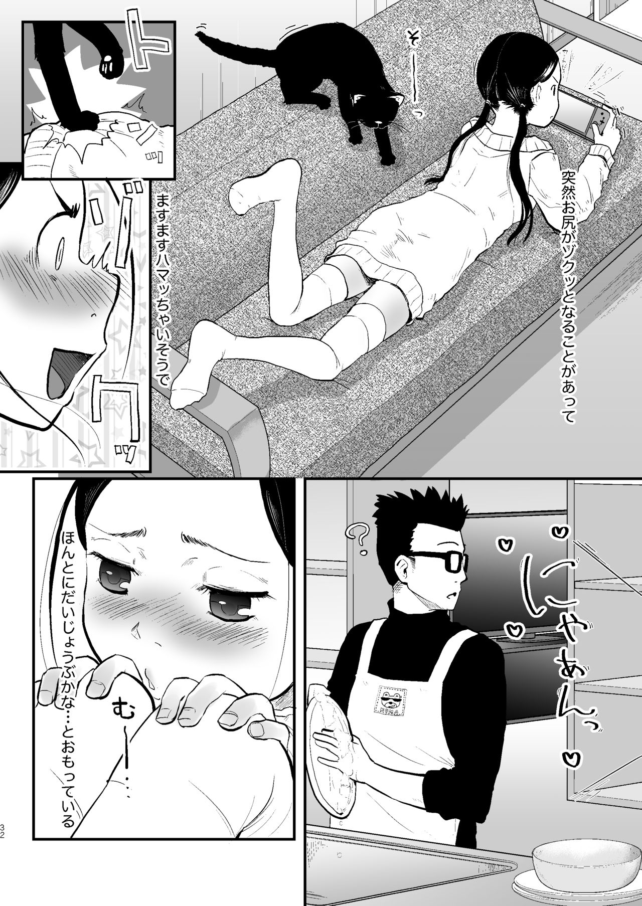 [ツマサキレーベル (左カゲトラ)] 37歳と1X歳のA感覚開発日誌 [DL版]