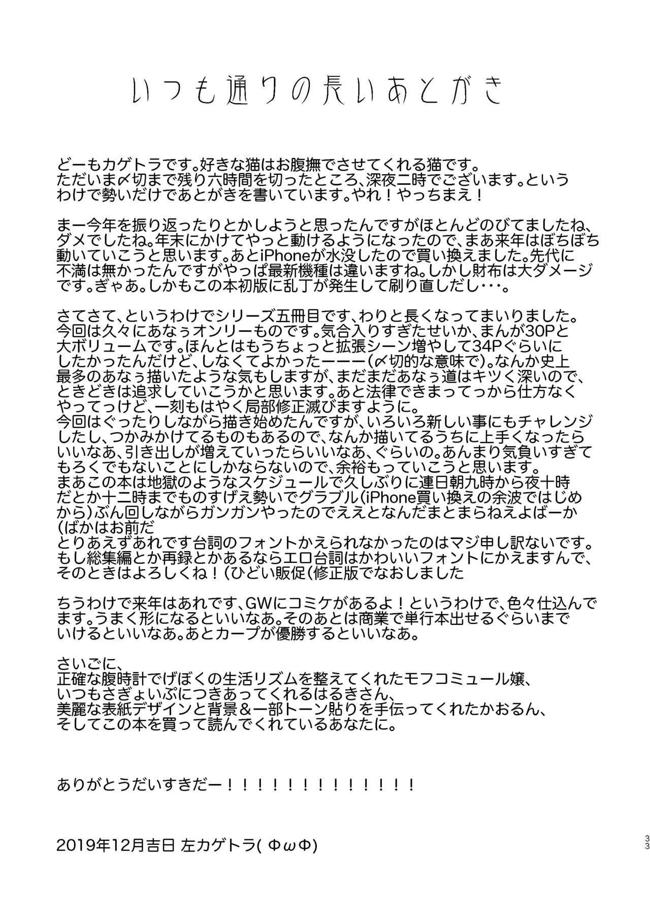 [ツマサキレーベル (左カゲトラ)] 37歳と1X歳のA感覚開発日誌 [DL版]