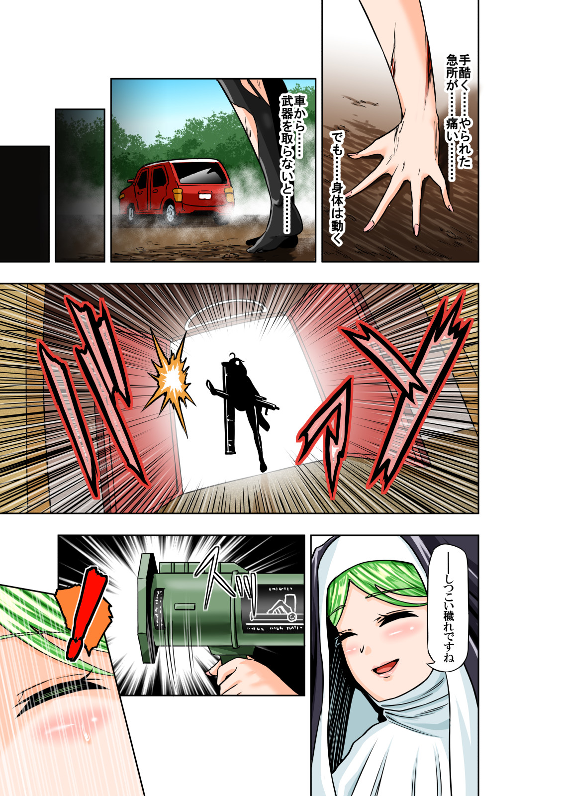 BOUNTY HUNTER GIRL vs RAGING SISTER(第6話)