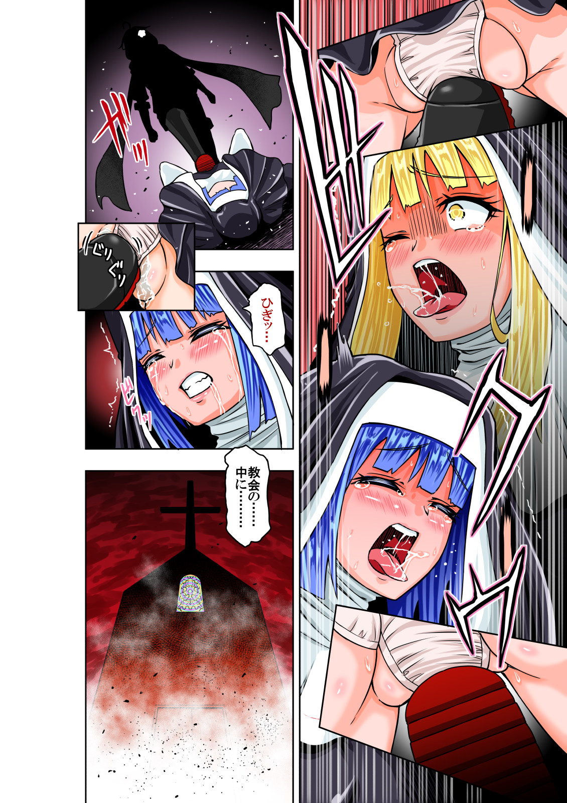 BOUNTY HUNTER GIRL vs RAGING SISTER(第6話)