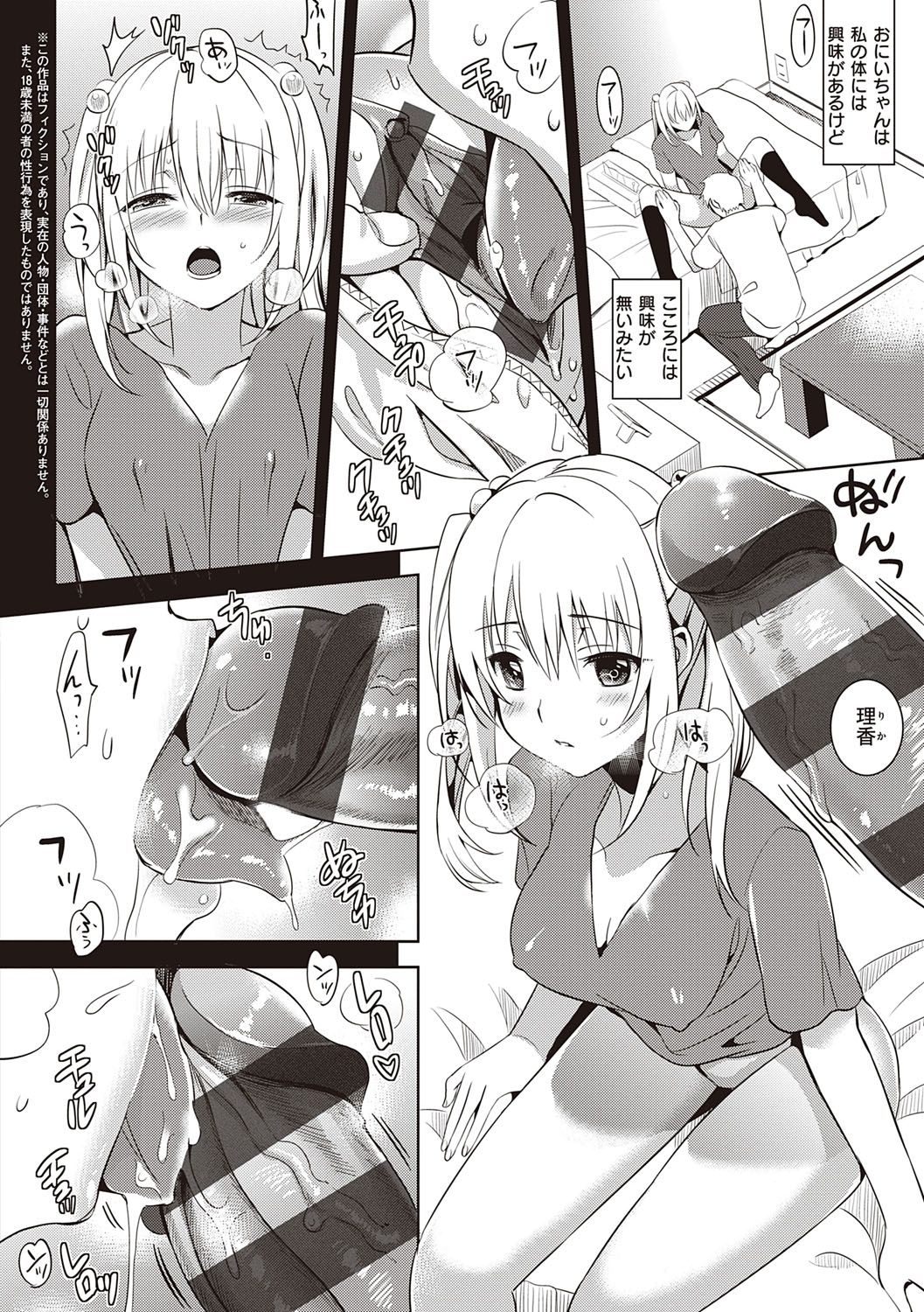 [さいかわゆさ] いもうとコレクションH [DL版]