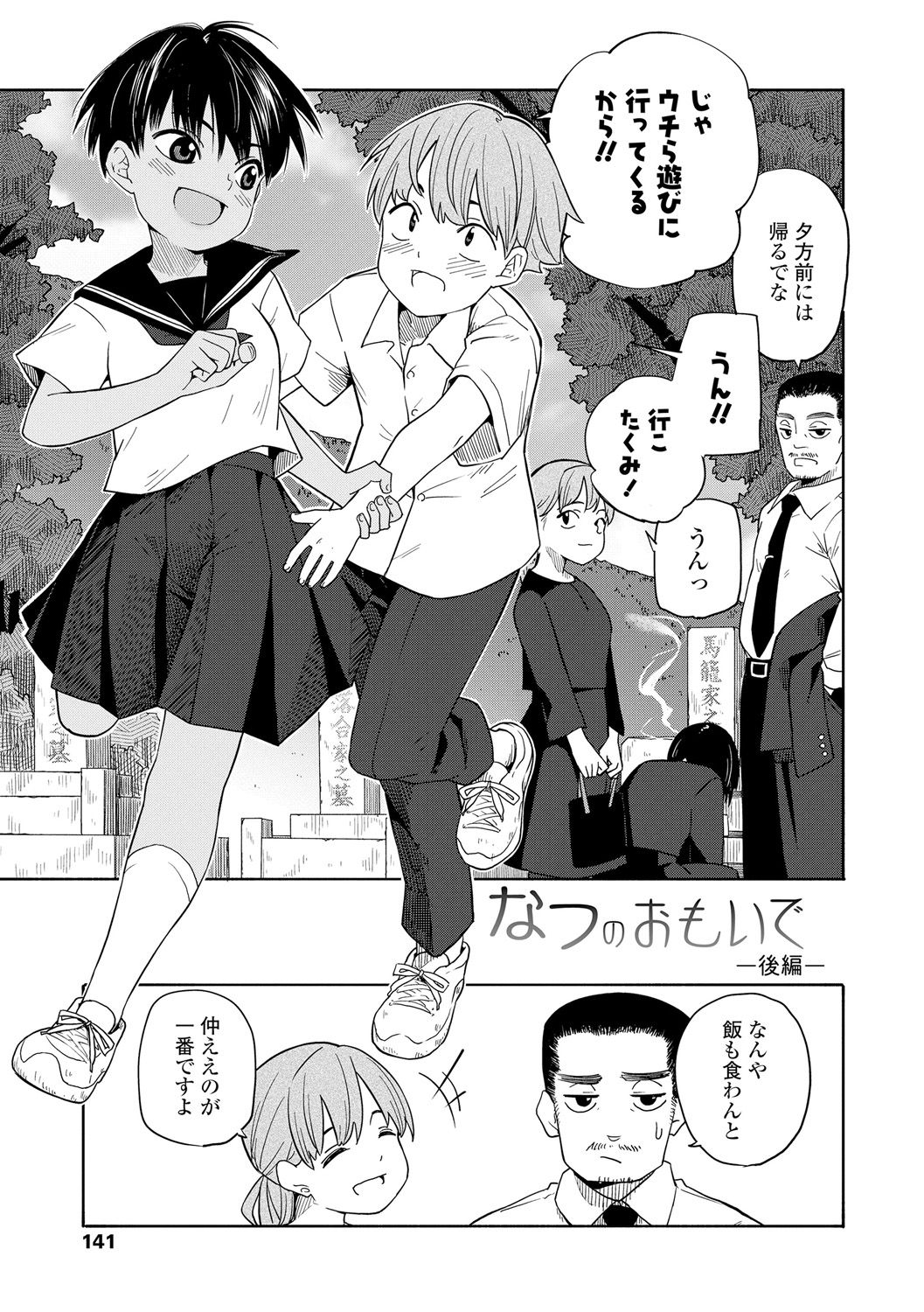 [きいろいたまご] 性春ホリック [DL版]