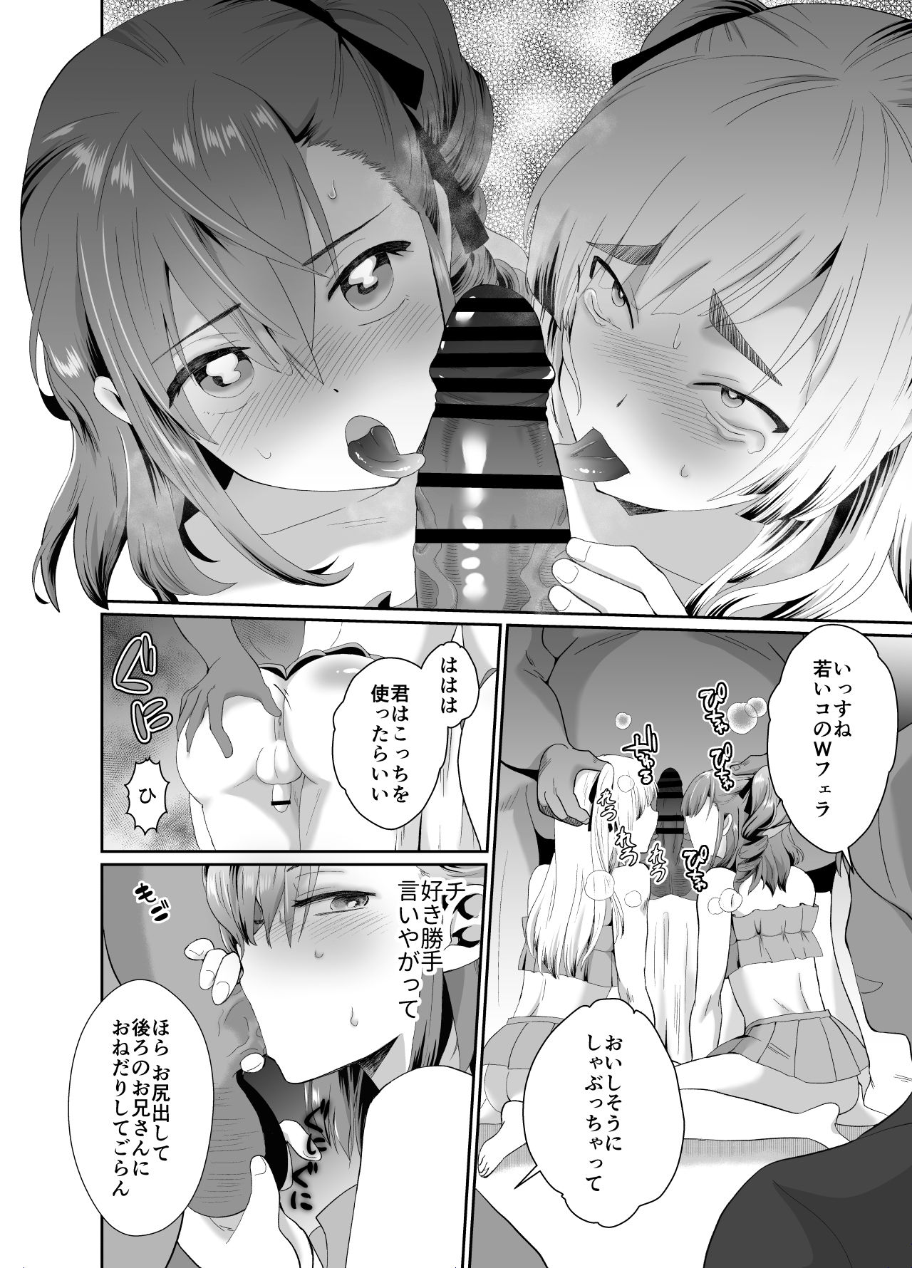 [きのっ子 (田口もにゃ太)] 僕らの女装メス堕ち営業法